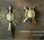 10月1日より、企画展示「愛媛のてしごと」を開催