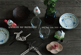 5月3日より、企画展「私のmemento」を開催