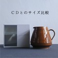 [道祖土和田窯]mashikoコーヒーサーバー 飴釉