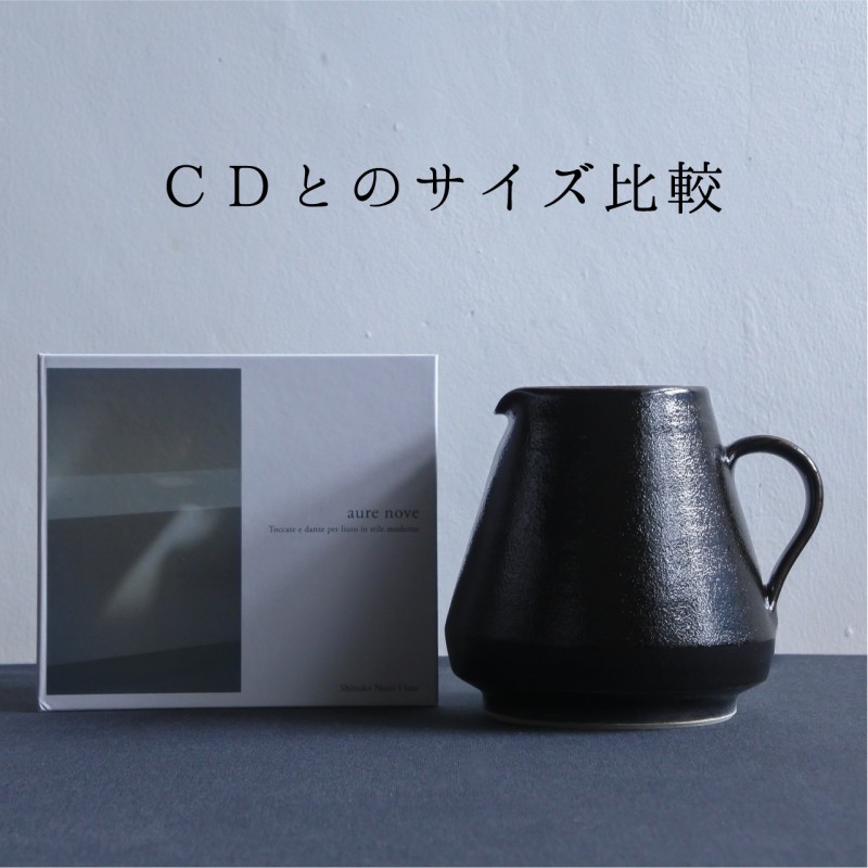 [道祖土和田窯]mashikoコーヒーサーバー 黒釉